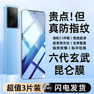 防摔防爆高清護(hù)眼防指紋保護(hù)貼膜 西泊來適用IQOOz7x鋼化膜適用iqooZ7手機膜適用IQooz7i保護(hù)膜全屏覆蓋新款