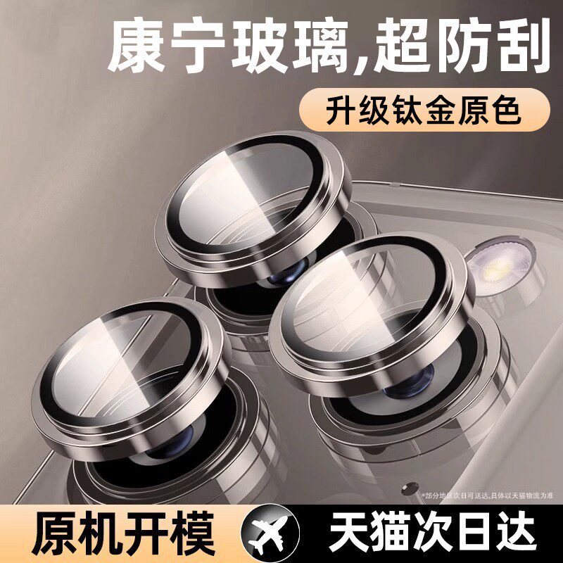 西泊来适用苹果18promax镜头膜iphoneDuo手机镜头贴17/16防摔15air13pro新款14plus后置摄像头11保护盖i12duo