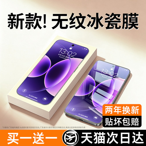 西泊来适用小米17promax钢化膜15手机膜17tpro红米k90/k80/k70新款14ultra13至尊k60保护civi5pro4曲面12全屏