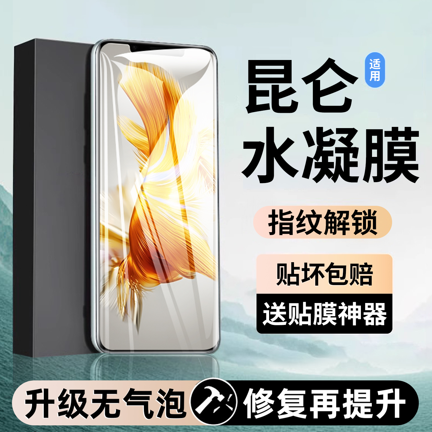新款抗压膜】适用华为mate50系列
