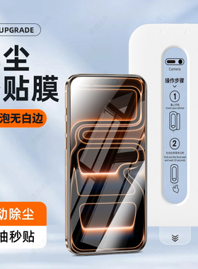 西泊来适用苹果15/17钢化膜iphone14promax手机膜16pro无尘仓Air11/12plus新款x防窥XR全屏13PM防摔xs挡xsmax