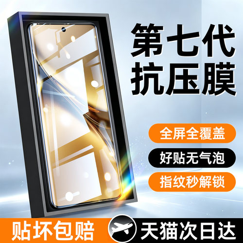 西泊来适用vivox200promini手机膜x300ultra手机膜x100s水凝新款x300e全屏覆盖x90pro+防摔x80抗压防窥保护贴