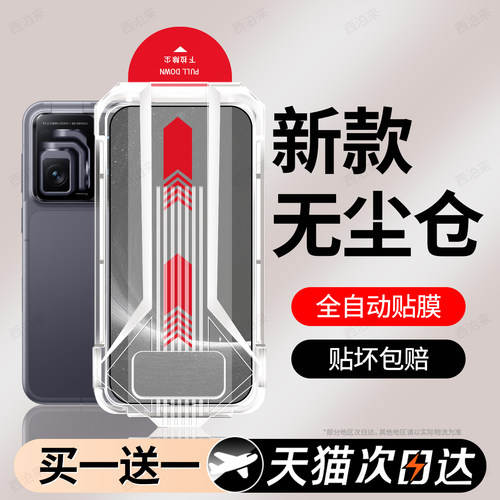 西泊来适用荣耀RobotPhone钢化膜华为robot phone手机膜无尘仓新款全屏覆盖无纹防爆摔防窥云台机器人保护贴