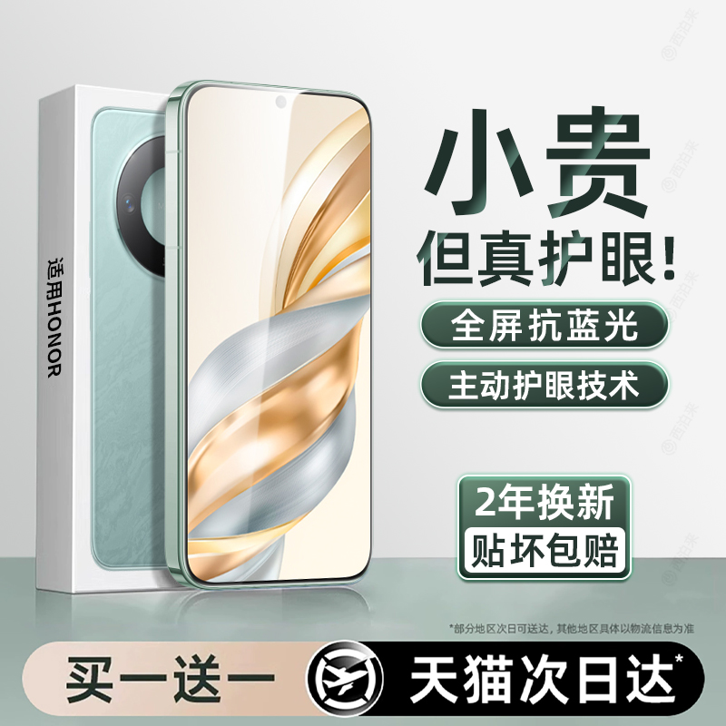 新款无色护眼膜】适用荣耀x60gt