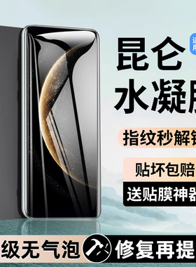 西泊来适用华为mate70air手机膜mate80promax水凝膜mate60pro钢化膜十50保时捷80rs非凡大师新款40e曲屏m30