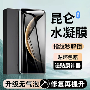 西泊来适用华为mate70air手机膜mate80promax水凝膜mate60pro钢化膜十50保时捷80rs非凡大师新款 40e曲屏m30