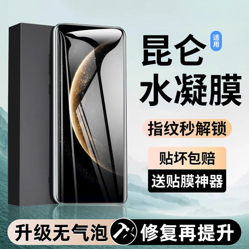 西泊来适用华为mate70air手机膜mate80promax水凝膜mate60pro钢化膜十50保时捷80rs非凡大师新款40e曲屏m30