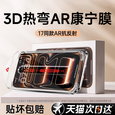 新手也会贴】适用苹果秒贴钢化膜