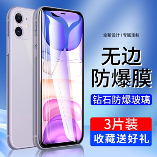 西泊来适用苹果11钢化膜iphone13promax手机12pro全屏iPhoneXR8plus覆盖X防窥Xs玻璃7p抗摔mini12十一xsMax6s