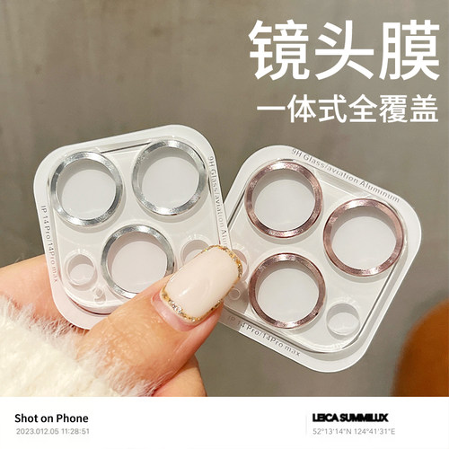 西泊来适用苹果16镜头膜iPhone14pro摄像头膜秒贴新款15plus一体全包保护套金属圈13promax手机镜头11pro12