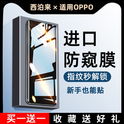 西泊来适用oppoa2pro手机膜oppo a2pro钢化膜a1pro防窥膜a1新款a6pro全屏a5pro防窥a3曲面5g水凝曲屏保护贴膜