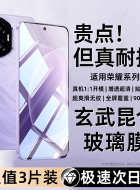 西泊来适用华为荣耀300钢化膜win手机膜winrt500pro400magic7x60i全屏90gt30s20i10x50se40畅玩6plus5play9t8