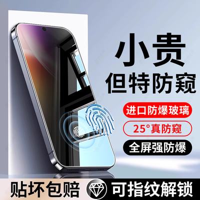 西泊来适用vivoY500pro钢化膜vivoS20s30防窥X300X200Promini手机x100s19s15s12s10s9s7s16y100y200i/Y300GT