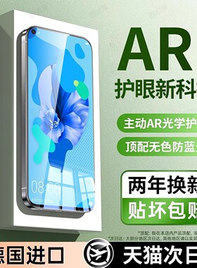 西泊来适用华为Nova5i钢化膜Nova5手机膜5pro新款5ipro护眼HUAWEI专用5Z全屏全覆盖防窥抗指纹抗蓝光保护贴膜