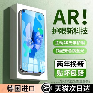 西泊来适用华为Nova5i钢化膜Nova5手机膜5pro新款5ipro护眼HUAWEI专用5Z全屏全覆盖防窥抗指纹抗蓝光保护贴膜