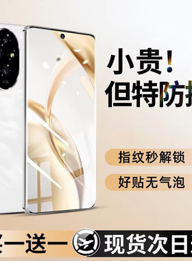 西泊来适用荣耀200Pro钢化膜win手机膜winrt华为500/400/300magic7/100/90新款se80陶瓷x60x50x70i3v40/4/6/5