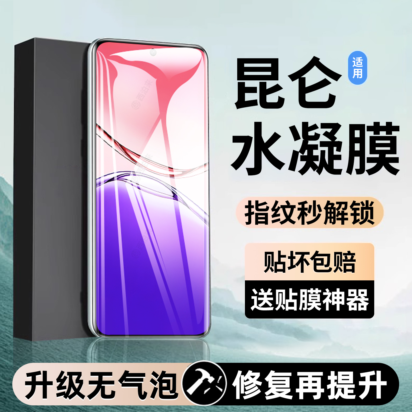 抗压昆仑防爆膜】适用oppoA5pro