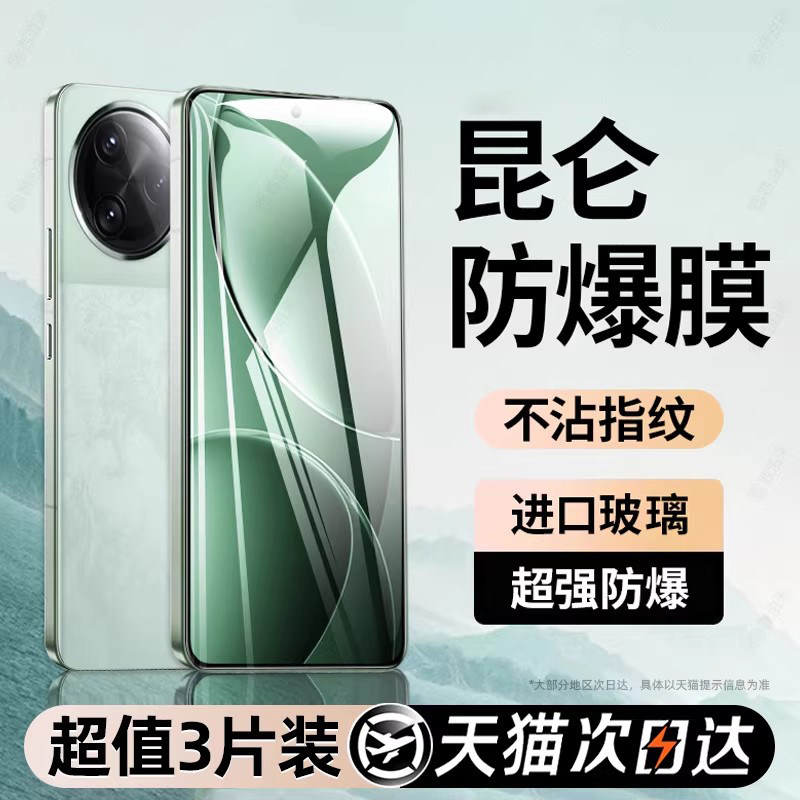 西泊来适用小米红米k80钢化膜k80pro手机膜redmik90