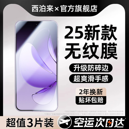 西泊来适用OPPOreno13钢化膜oppo reno13手机膜新款全屏全覆盖高清抗蓝光直屏防摔防爆水凝膜抗指纹保护贴膜