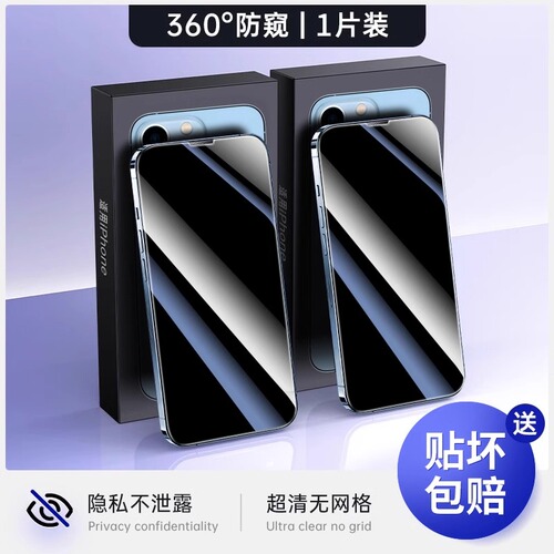 Applicable to Apple 17 Pro Max anti-spy tempered glass film for iPhone 16 anti-spy 15 PM anti-theft 14 Pro Max new 13 Pro phone film X11 XR anti-spy plus film 12 Air