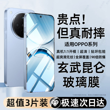 西泊来适用oppofindx8钢化膜reno13/6/5/4手机a72a32a58R17R15a93s/a5a8a11a97A96a95a93a92a57k9k5k10k7k12x