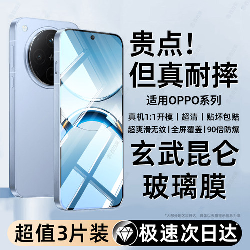 西泊来适用oppofindx8钢化膜reno13/6/5/4手机a72a32a58R17R15a93s/a5a8a11a97A96a95a93a92a57k9k5k10k7k12x