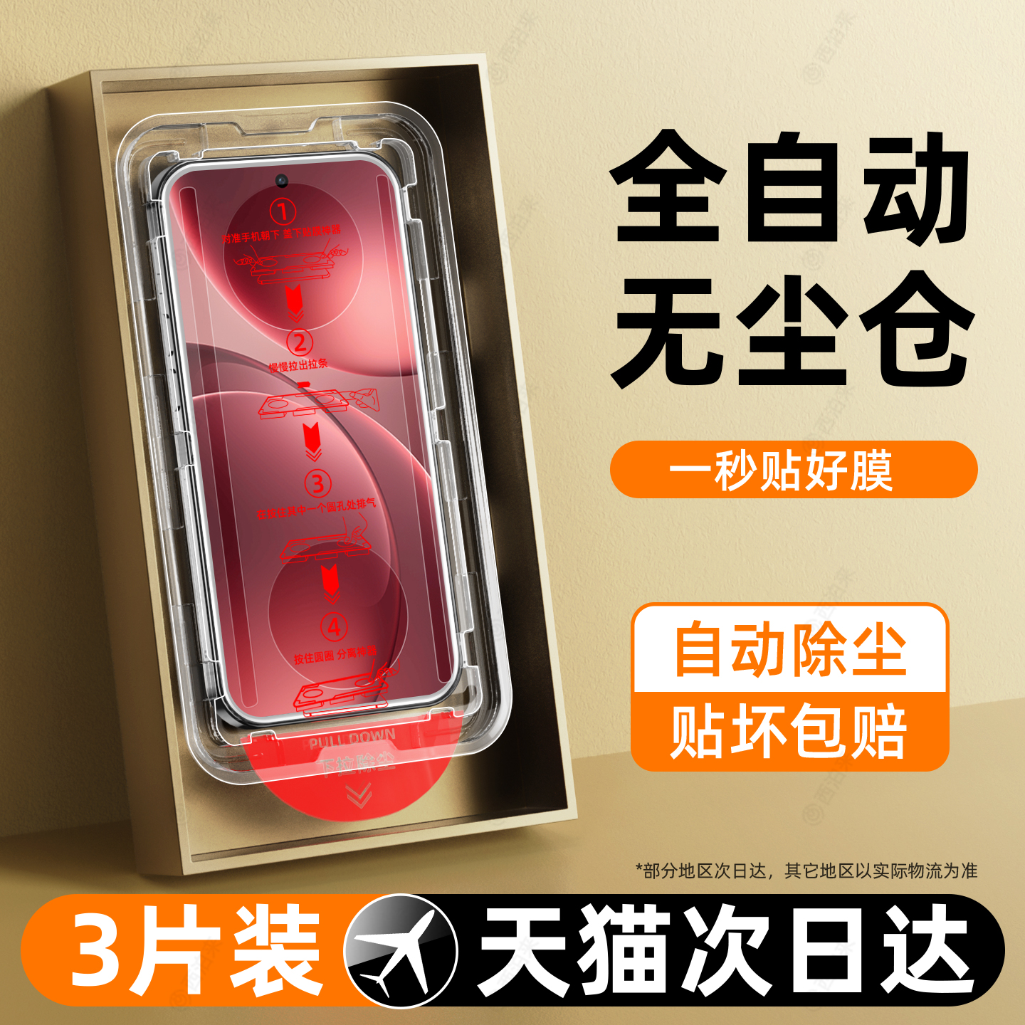 西泊来适用oppoFindx9钢化膜findx9pro手机膜ultra新款oppo无尘仓全屏覆盖高清防指纹防爆屏幕玻璃专用保护贴