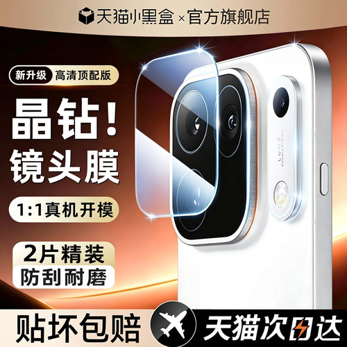 适用oppofindX10promax镜头膜
