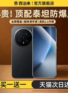 西泊来适用华为荣耀magic8proair钢化膜honorWin手机膜magic7RSR保时捷新款6/5/4/3至臻全屏GTpro保护贴winrt