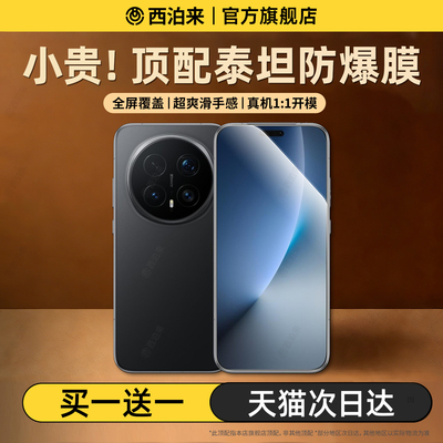 西泊来适用华为荣耀magic8proair钢化膜honorWin手机膜magic7RSR保时捷新款6/5/4/3至臻全屏GTpro保护贴winrt