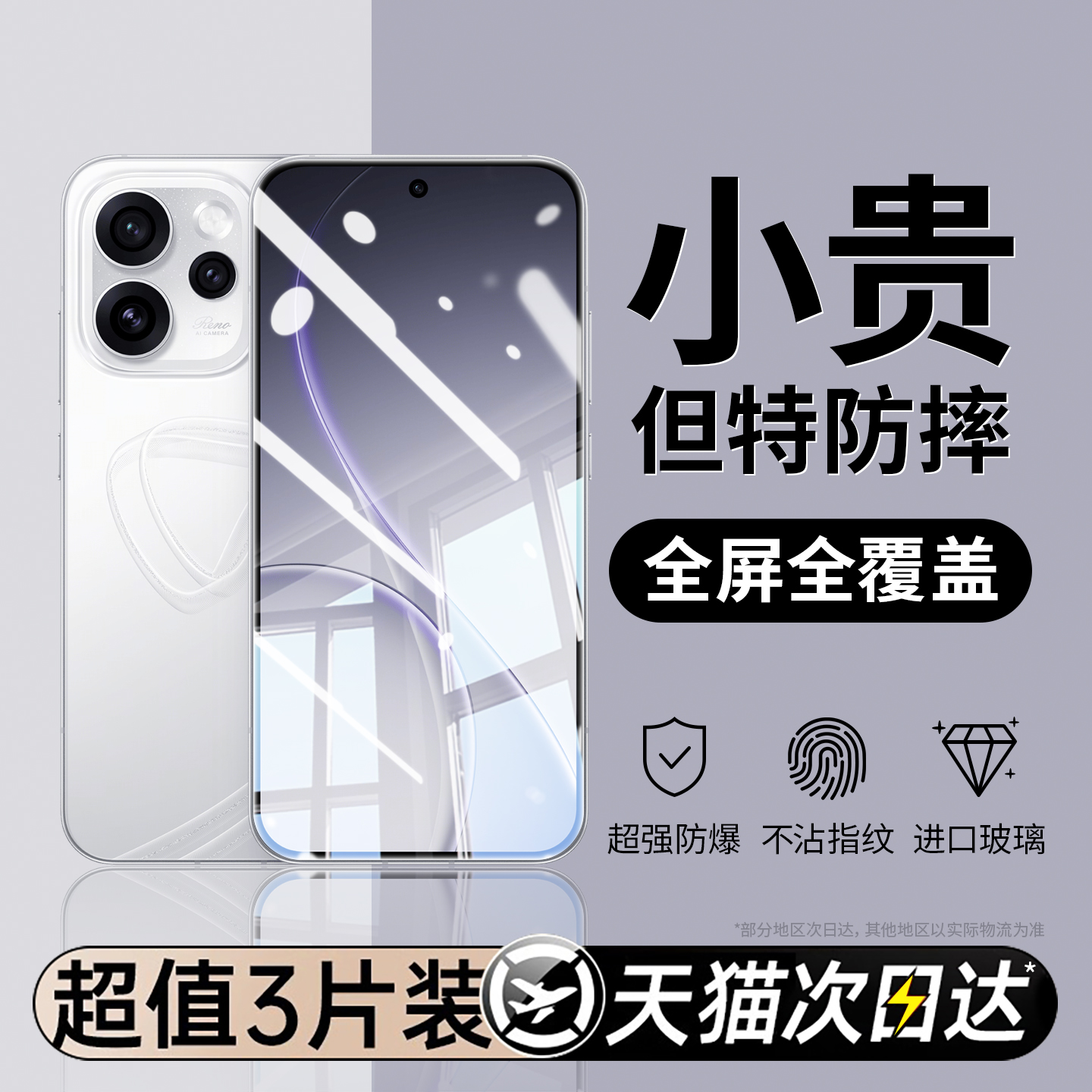 西泊来适用opporeno15钢化膜oppo reno15pro手机膜reno14新款13全屏0pp0不沾指纹防窥8pro+防爆7se保护6贴膜5