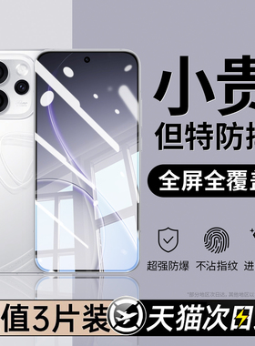 西泊来适用opporeno15钢化膜oppo reno15pro手机膜reno14新款13全屏0pp0不沾指纹防窥8pro+防爆7se保护6贴膜5