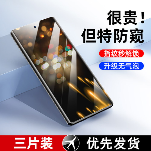 西泊来适用华为荣耀防窥手机膜