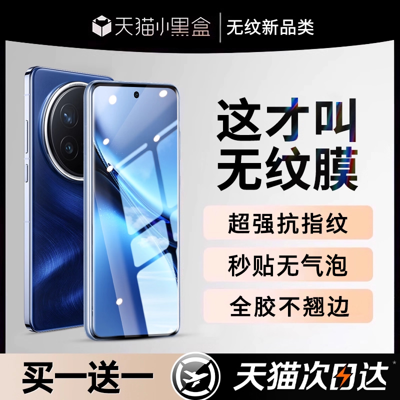 适用vivox300pro钢化膜vivos30promini水凝膜x200ultra手机x100s新款x90x80x70x60x50s30s20s19s18s17s16s15e