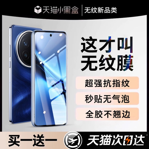 西泊来适用vivox300钢化膜vivos30promini手机水凝膜x200ultra新款100x90x80x70x60x50s30s20s19s18s17s16s15