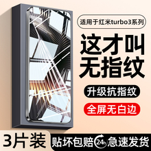 适用于红米turbo3钢化膜小米14/13手机膜70k60新款k40k50至尊版12note13pro全屏覆盖11tpro9防摔高清保护贴膜