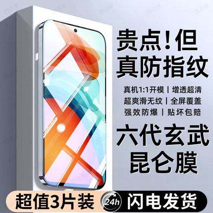 西泊来适用红米Note10pro手机膜10X钢化膜5G新款专用RedmiNote10防窥膜屏保10Xpro全屏覆盖防摔护眼保护贴膜