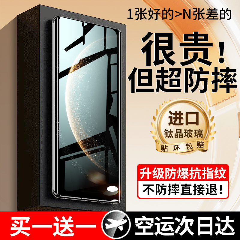 【新款钛晶玻璃】适用华为mate70钢化膜mate70pro手机膜mete70pro+新款mt70rs非凡大师版meta全屏m70十保护贴