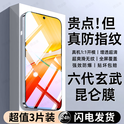 西泊来适用VivoY37pro钢化膜vivo Y37手机膜Y37C新款Y37T全屏全覆盖Y37m防窥vivo专用抗指纹抗蓝光保护贴膜5G