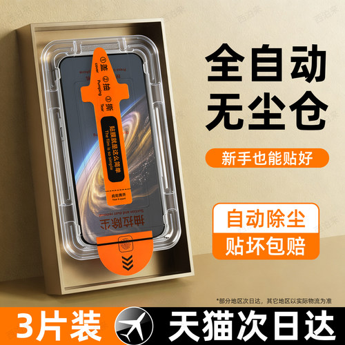 西泊来适用一加16钢化膜1+turbo6x手机膜ace6T无尘仓新款15全屏13t覆盖12防爆11竞速1+ace5至尊版3pro保护2贴
