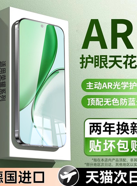 超越AR护眼】西泊来适用荣耀x70钢化膜winrt手机膜win500pro300x60x50i+全屏x20x30i50se10新款9x8x400x40GT