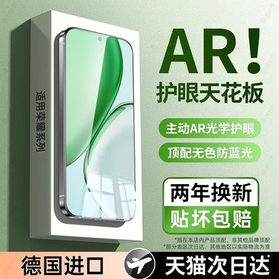 超越AR护眼】适用荣耀x70钢化膜honor500pro/300x60手机膜x50i+全屏x40GT膜x20x30i/50se青春版10新款9x8x400