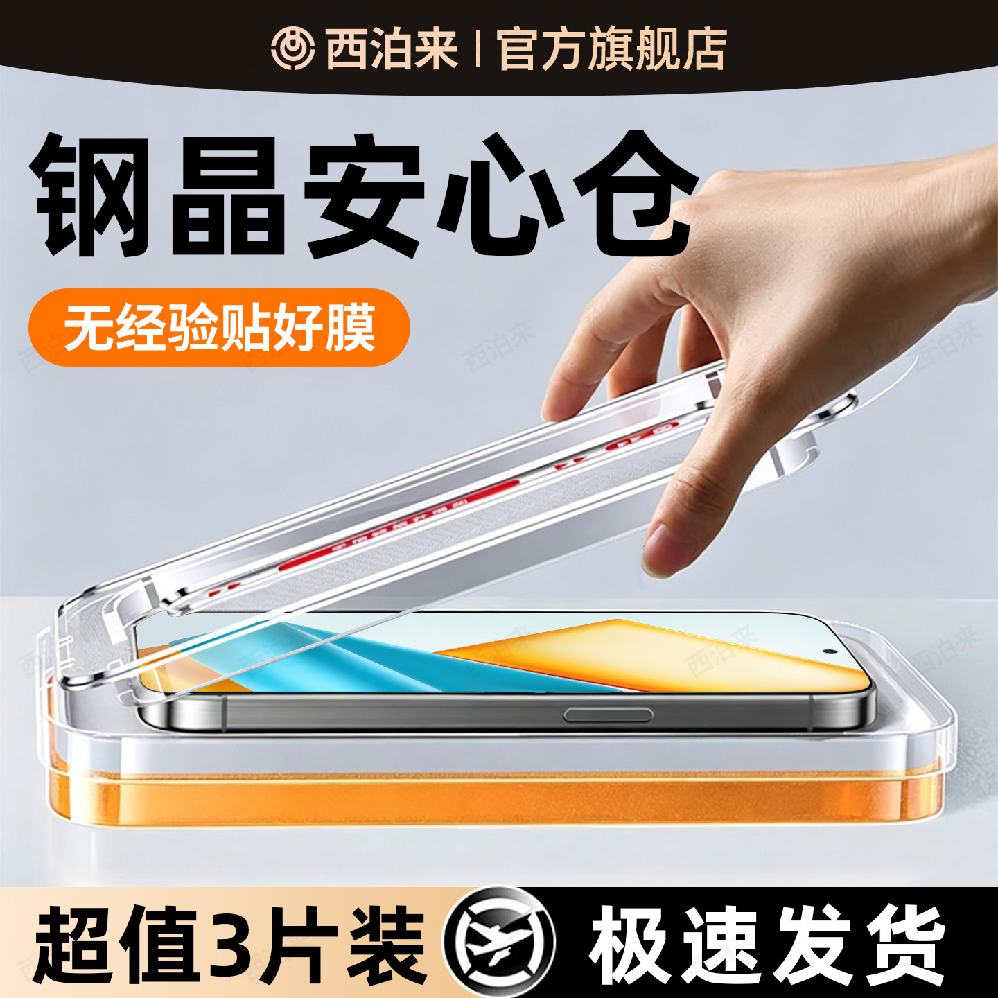 钢晶无尘仓]西泊来适用荣耀90GT钢化膜华为600pro手机膜m