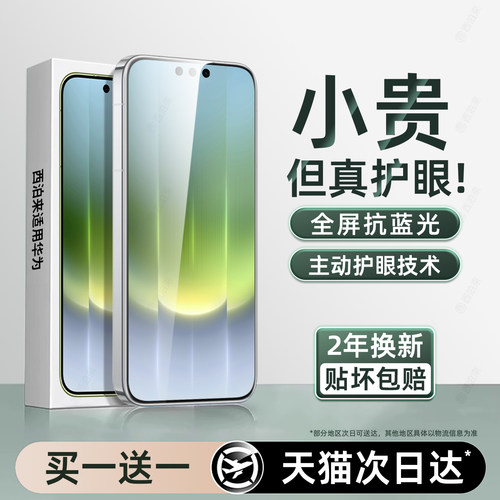 西泊来适用华为mate90promax钢化膜pura90手机膜mate80护眼新款pura70全屏p70/60rs非凡大师p60屏幕p80保护贴