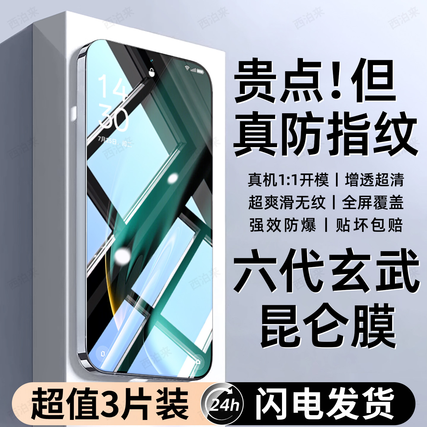 西泊来适用oppoK11x手机膜oppo K11钢化膜新款专用防窥膜屏保高清全屏覆盖防偷窥防摔防爆护眼抗蓝光保护贴膜,3C数码配件,手机贴膜,淘宝优惠券,粉丝福利购,淘宝优惠卷