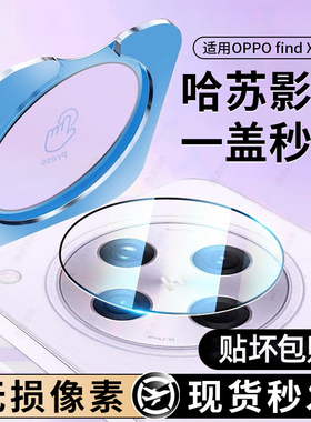 西泊来适用oppofindx8镜头膜findx7Ultra手机后置摄像头贴x8pro镜片盖背膜Findx9防摔钢化防爆x7手机保护贴膜