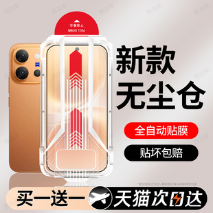 西泊来适用vivox300e钢化膜vivo x200promini手机膜x100s无尘仓新款x300ultra全屏覆盖x70t防摔x60x50保护贴