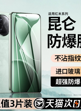 西泊来适用红米k80钢化膜k80pro手机redmik90promax新款redmi k90k70k60e/k50k30i电竞k40s至尊k20全屏贴膜