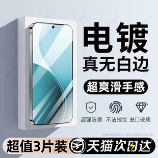 西泊来适用opporeno14pro钢化膜oppo手机膜reno14新款 全屏全覆盖电镀防指纹防爆摔高清无白边听筒防尘保护贴