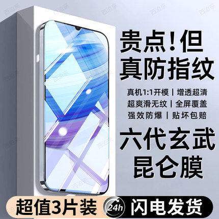 西泊来适用红米10X手机膜5G新款Note10钢化膜专用Redmi10Xpro防窥膜屏保10pro全屏覆盖4G防摔抗蓝光保护贴膜